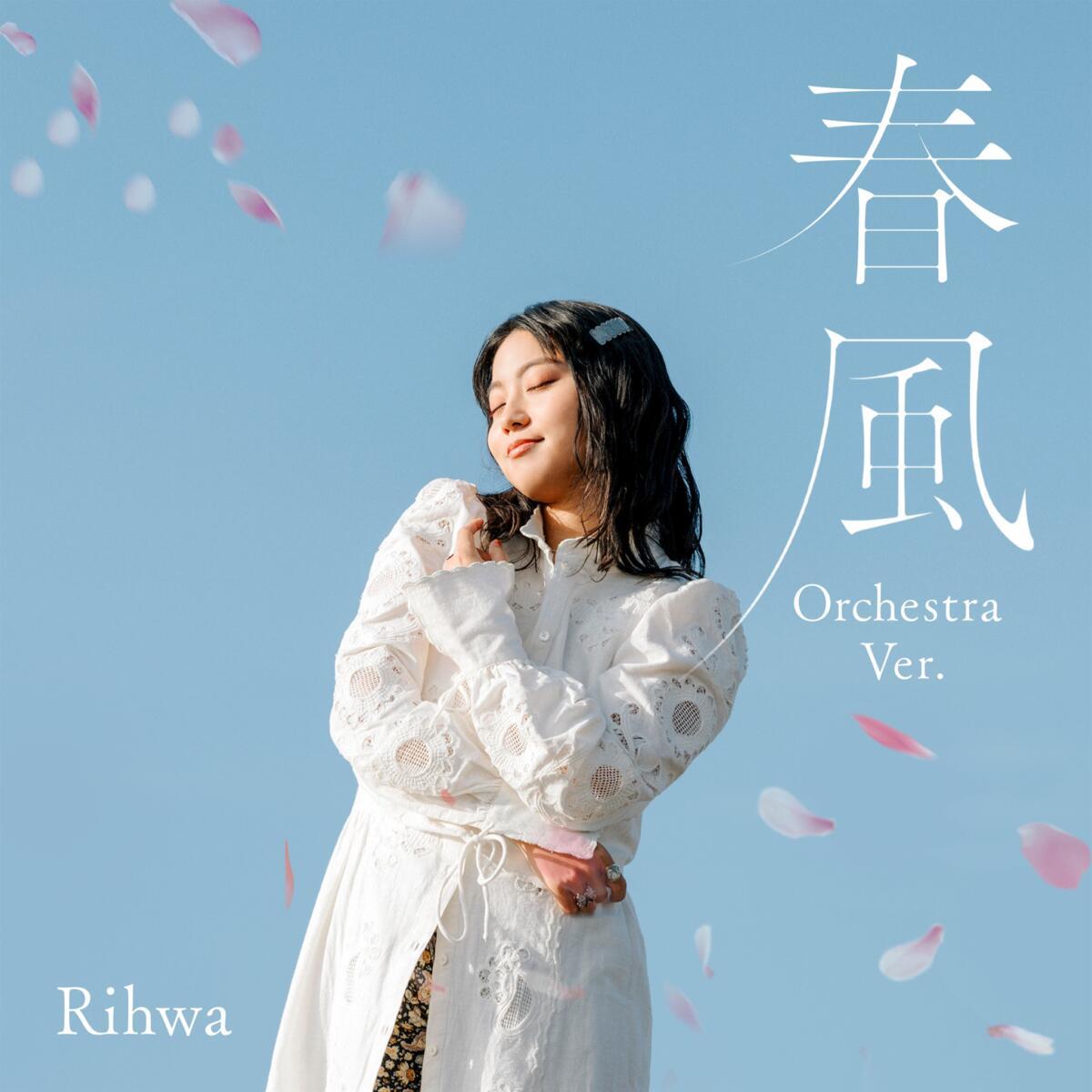 Discography – Rihwa Official Site